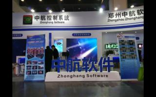 中航軟件綻放中原至即將開啟多地巡展！