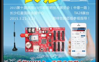  2015，中航軟件全國巡展——長沙站！