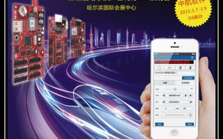 鄭州中航全國巡展哈爾濱站進(jìn)行中！