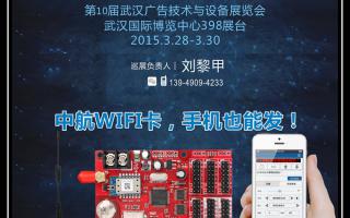 2015，中航軟件全國巡展——武漢、沈陽站！