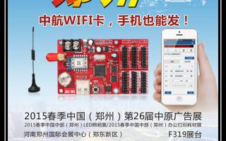 2015，中航軟件全國巡展——鄭州、重慶、濟(jì)南站！