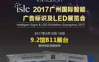 中航軟件：春暖花開(kāi)相約廣州，9.2館B11展臺(tái)！