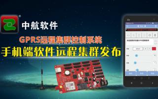 中航軟件GPRS手機(jī)軟件正式發(fā)布！