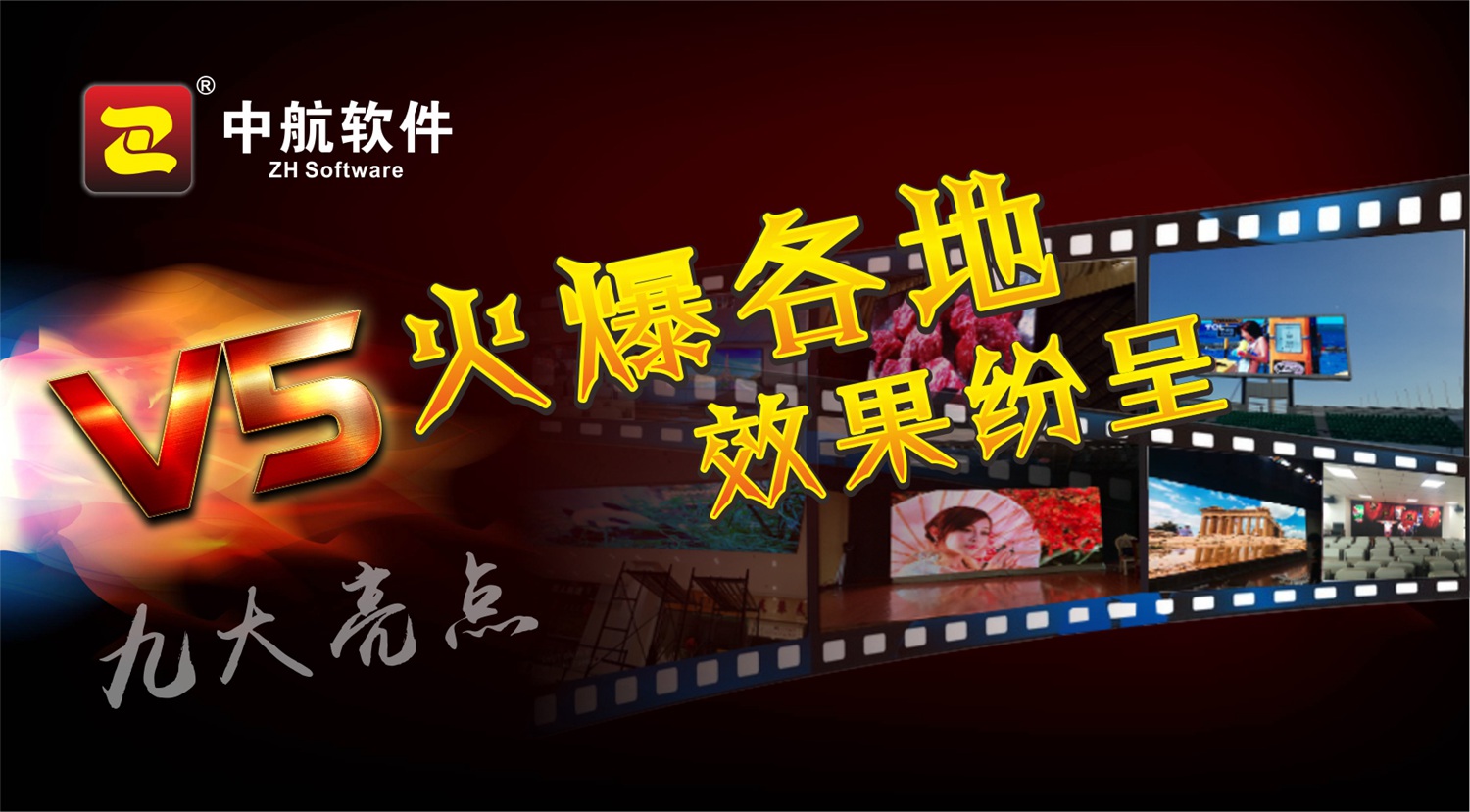中航全彩V5，火爆各地，精品選集！