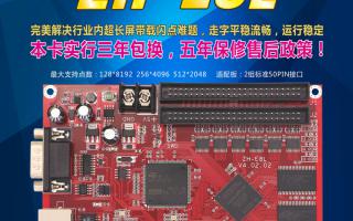 中航軟件超長帶載大面積控制系統(tǒng)ZH-E8L全新上市！
