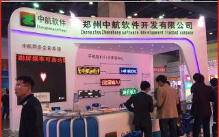 中航軟件2015巡展——中航脫穎而出！