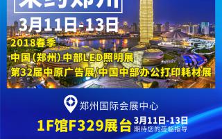 中航軟件：邀約鄭州！